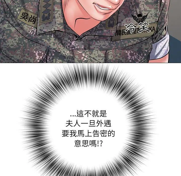 不良二等兵 第3话 第60页