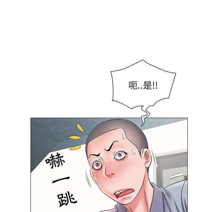 不良二等兵 第3话 第86页
