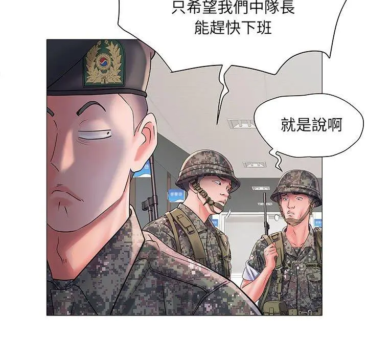 不良二等兵 第3话 第29页