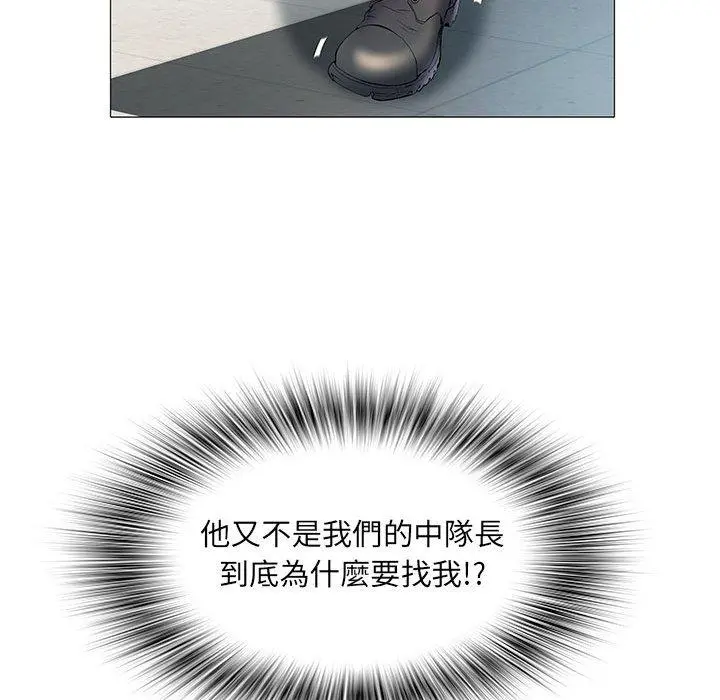 不良二等兵 第3话 第13页