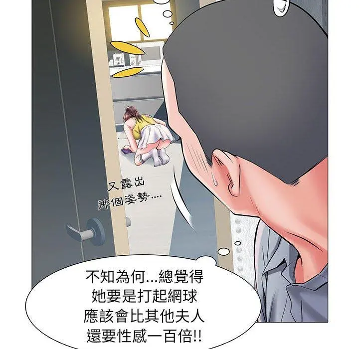 不良二等兵 第3话 第104页