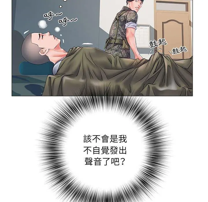不良二等兵 第3话 第47页