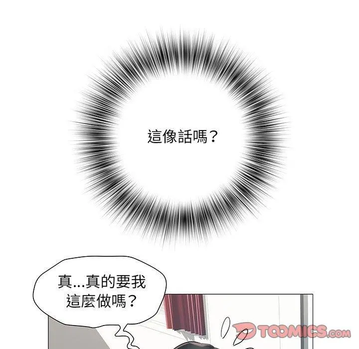 不良二等兵 第3话 第57页