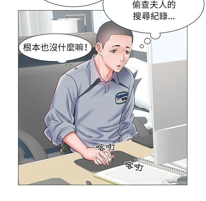 不良二等兵 第3话 第101页