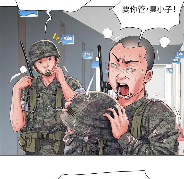 不良二等兵 第3话 第26页