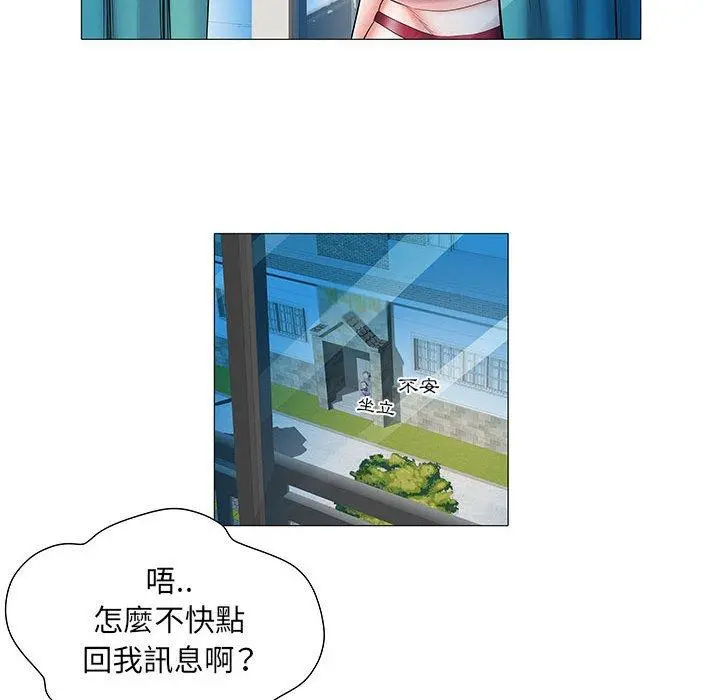 不良二等兵 第3话 第73页