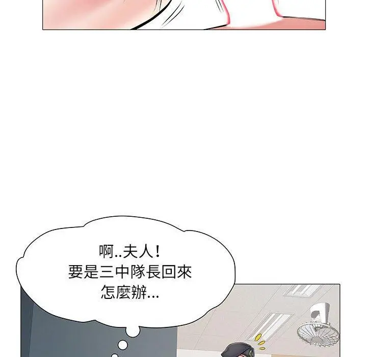 不良二等兵 第3话 第46页