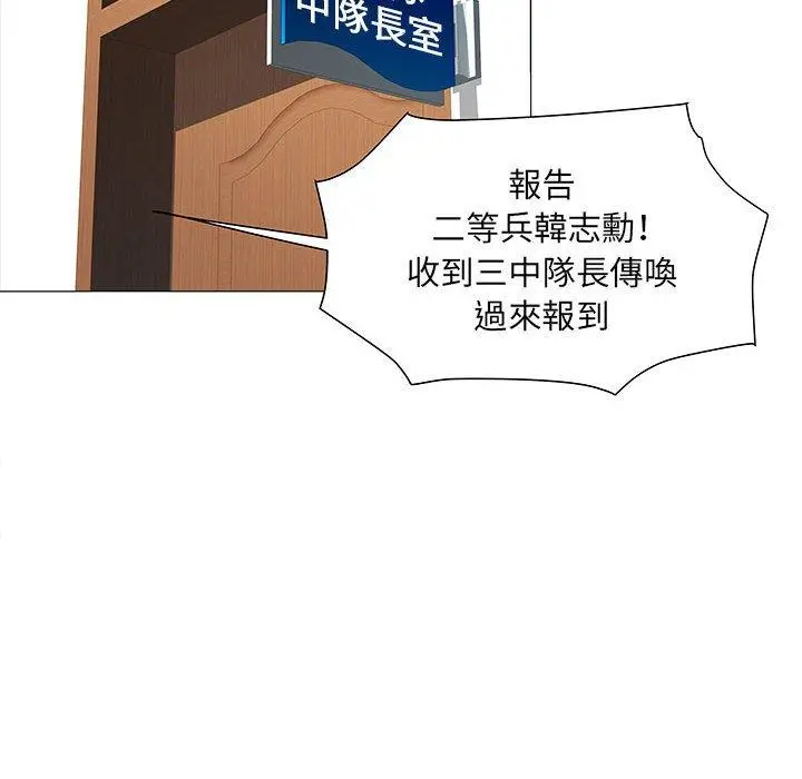 不良二等兵 第3话 第31页