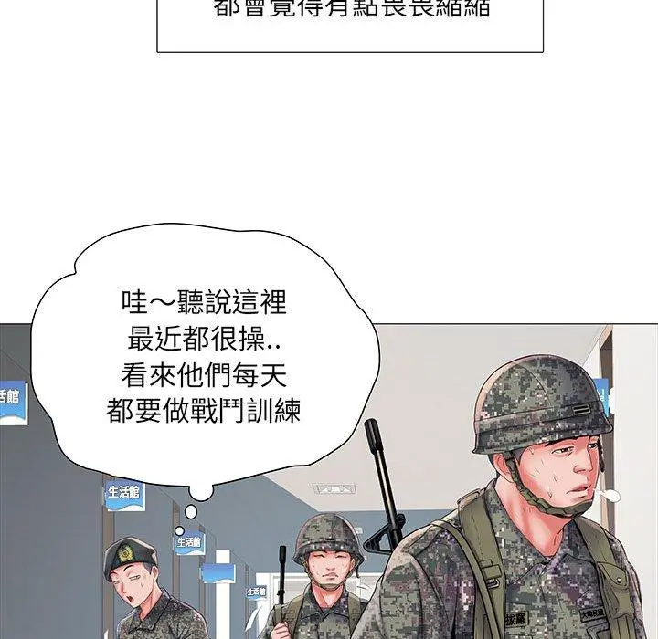 不良二等兵 第3话 第24页
