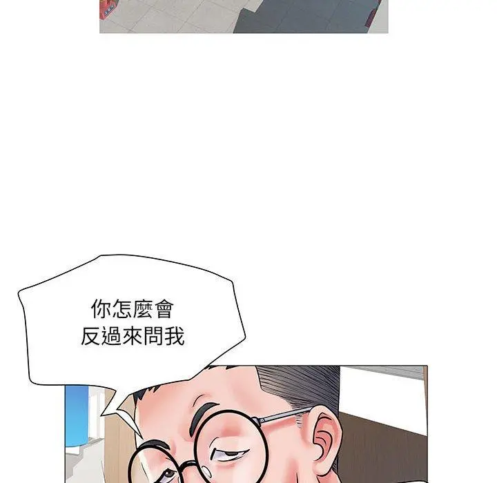 不良二等兵 第3话 第8页