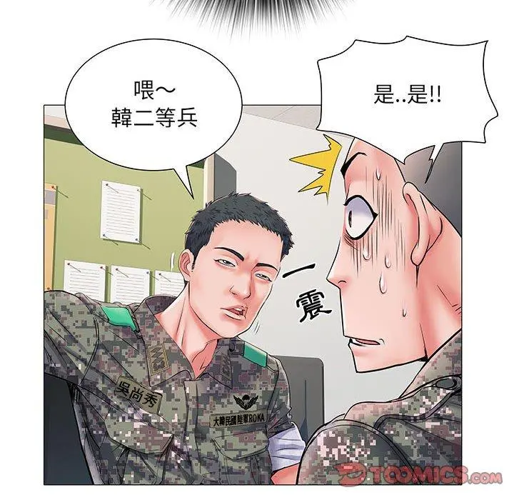 不良二等兵 第3话 第48页