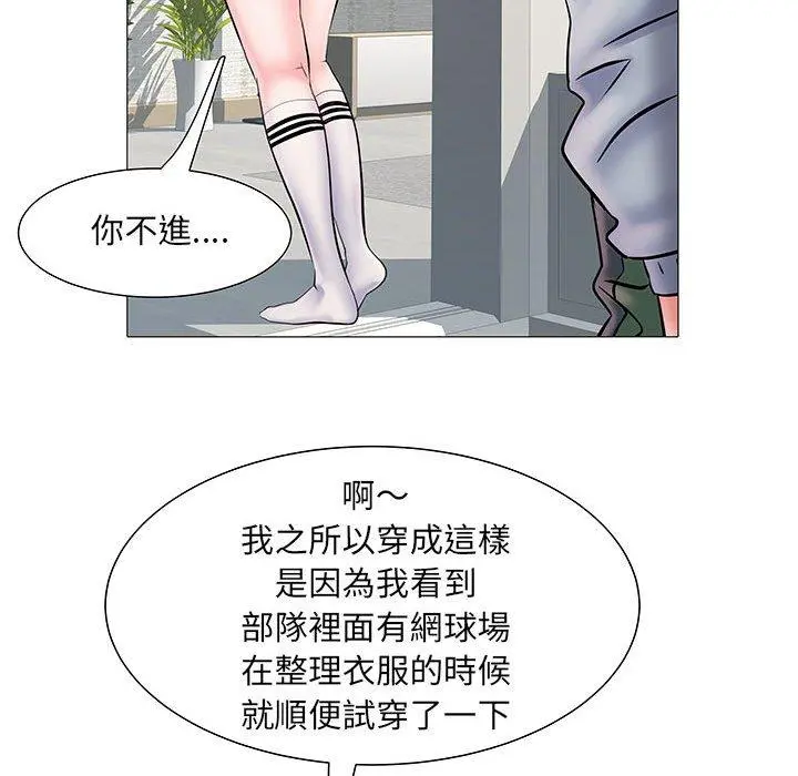 不良二等兵 第3话 第92页