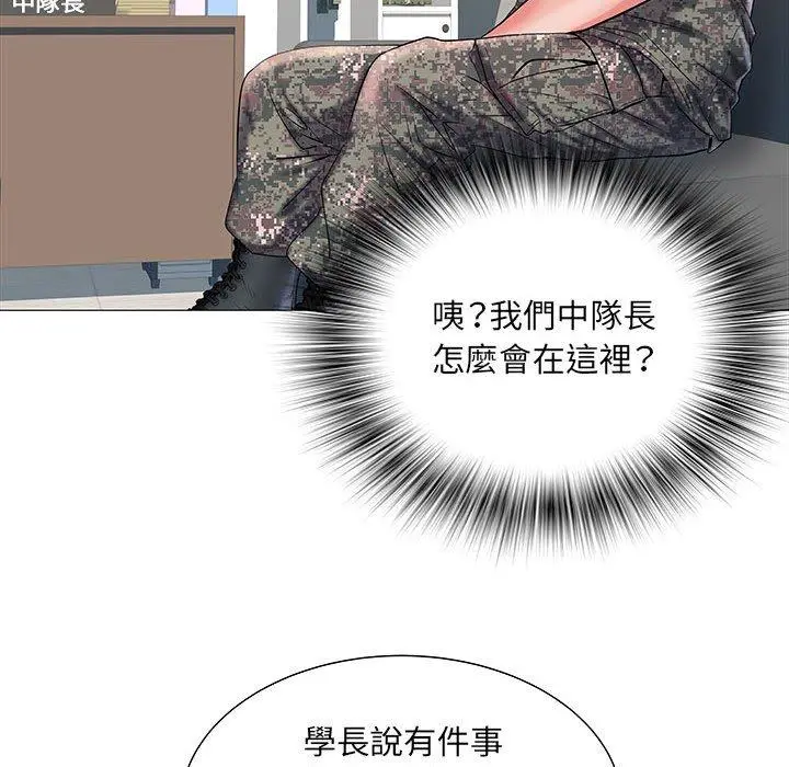 不良二等兵 第3话 第33页