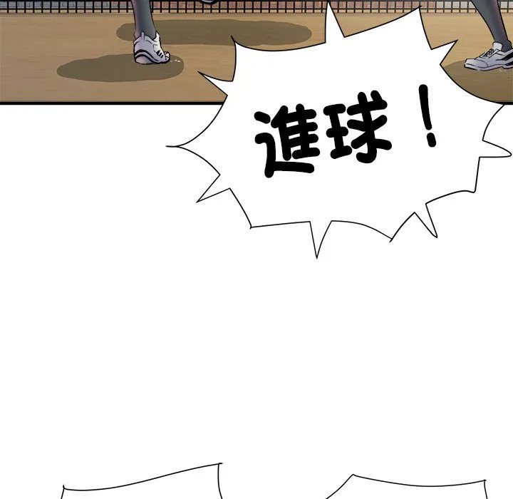不良二等兵 第70話 第150页