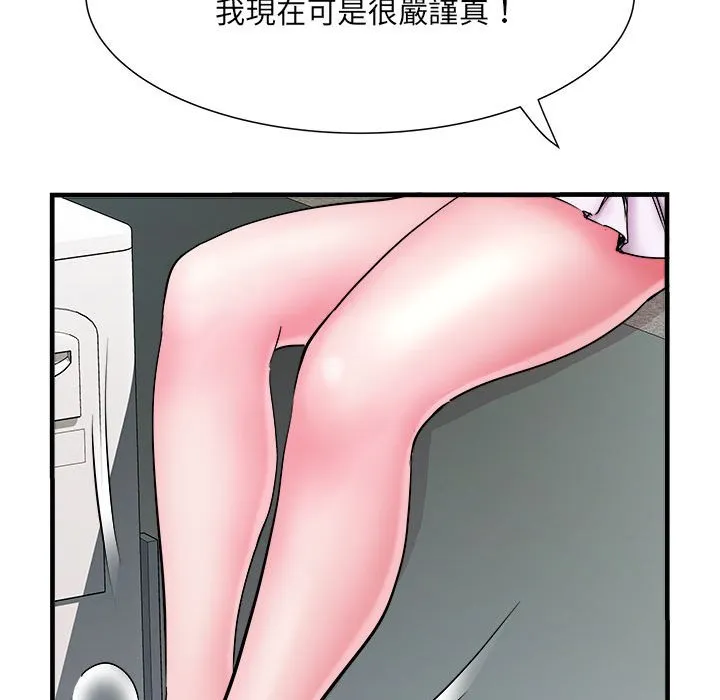 不良二等兵 第70話 第13页