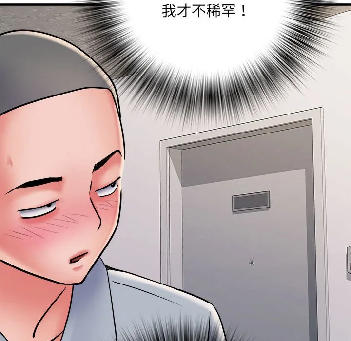 不良二等兵 第70話 第77页