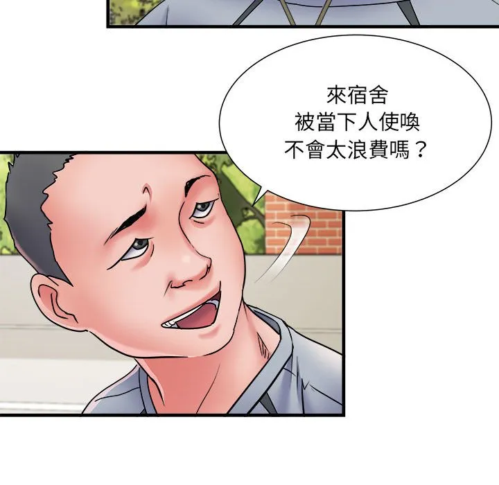 不良二等兵 第70話 第103页