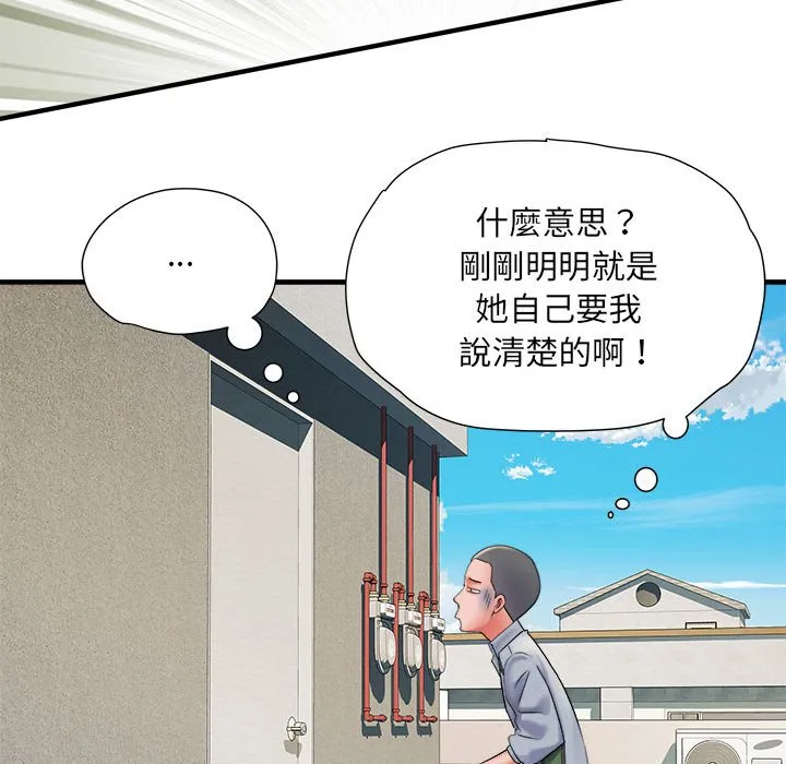 不良二等兵 第70話 第45页