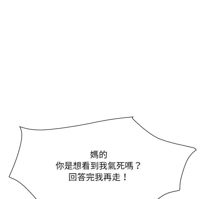 不良二等兵 第70話 第17页