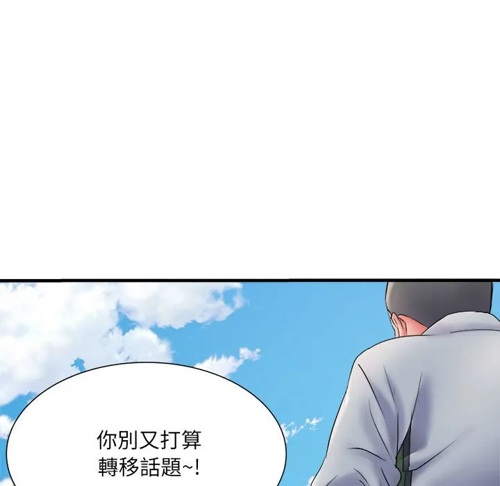 不良二等兵 第70話 第10页