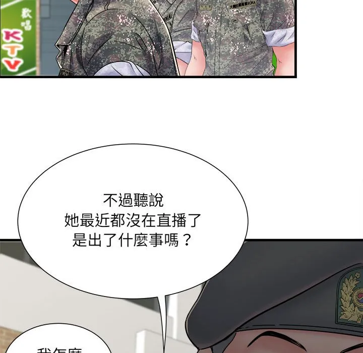 不良二等兵 第70話 第92页