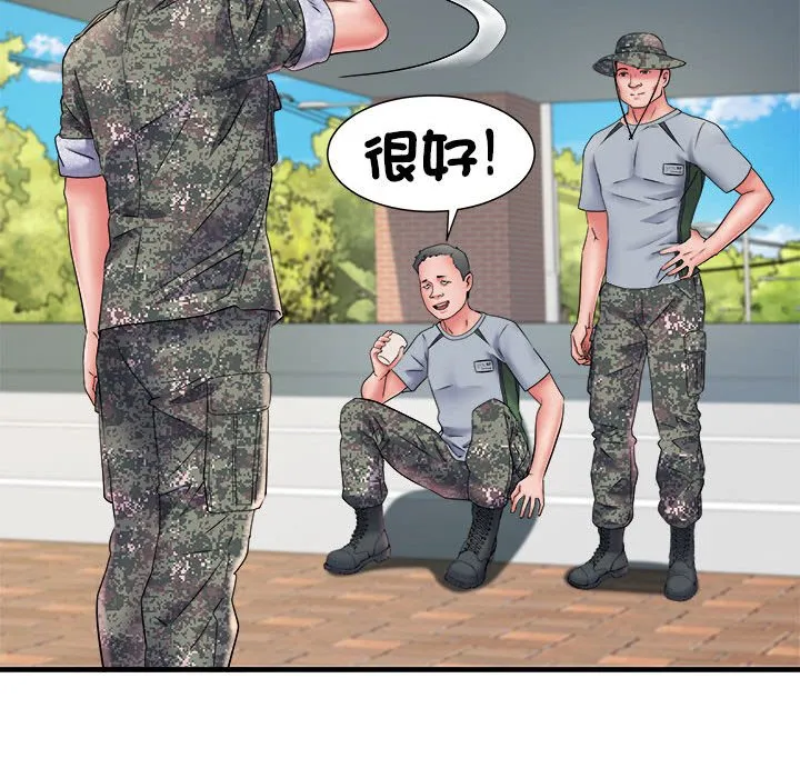 不良二等兵 第70話 第101页
