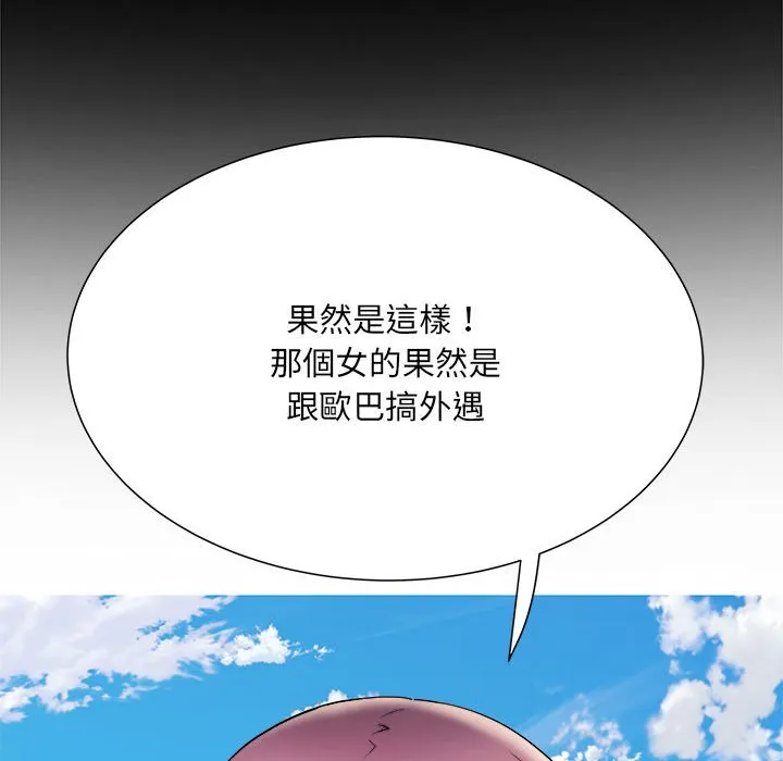 不良二等兵 第70話 第29页