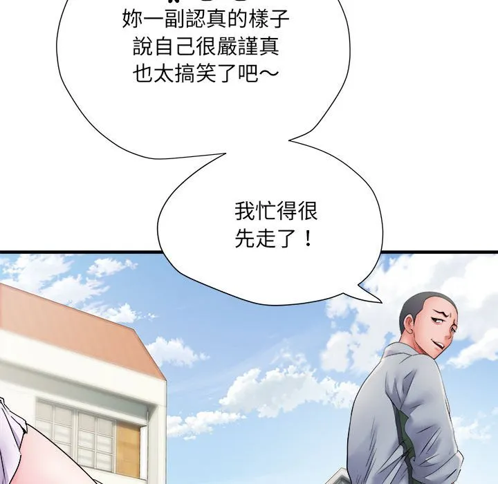 不良二等兵 第70話 第15页