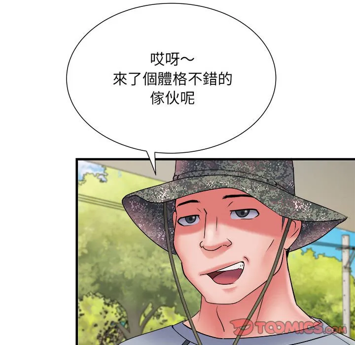 不良二等兵 第70話 第102页