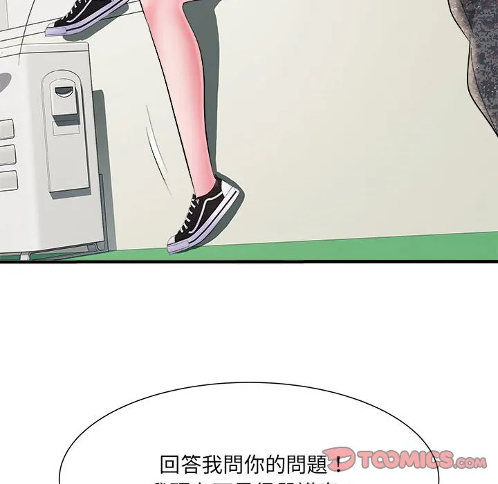 不良二等兵 第70話 第12页