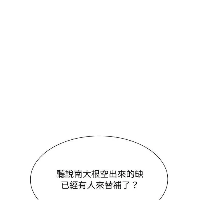 不良二等兵 第70話 第104页