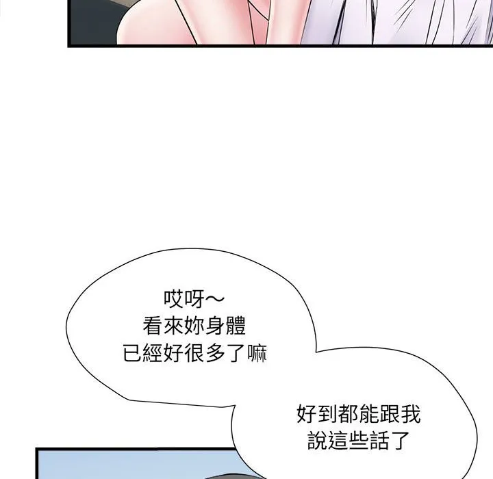 不良二等兵 第70話 第8页