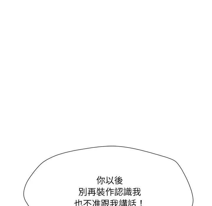 不良二等兵 第70話 第32页