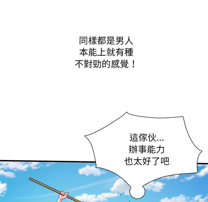 不良二等兵 第70話 第121页