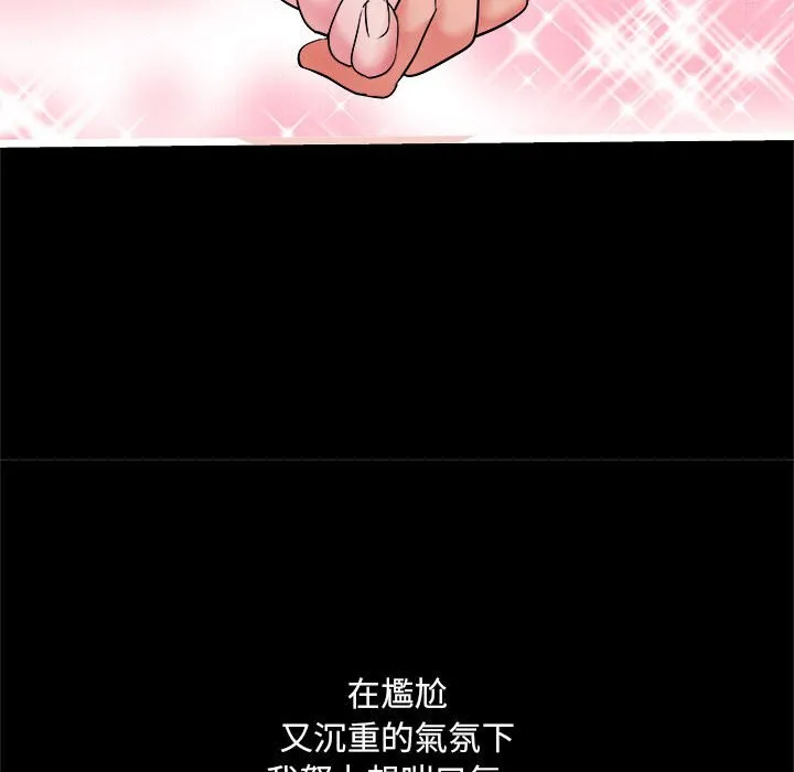 不良二等兵 第70話 第24页