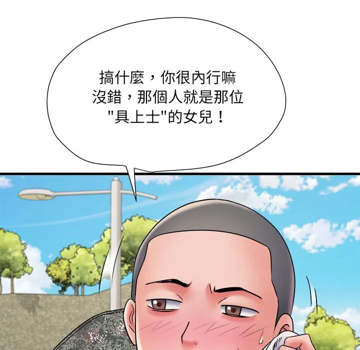 不良二等兵 第70話 第131页