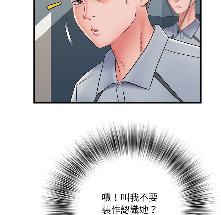 不良二等兵 第70話 第76页