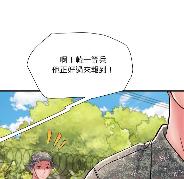 不良二等兵 第70話 第107页