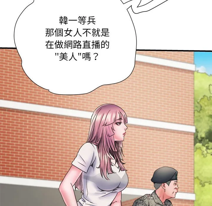 不良二等兵 第70話 第128页