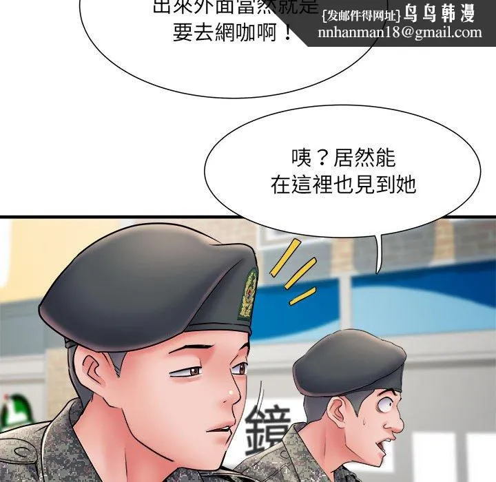不良二等兵 第70話 第83页