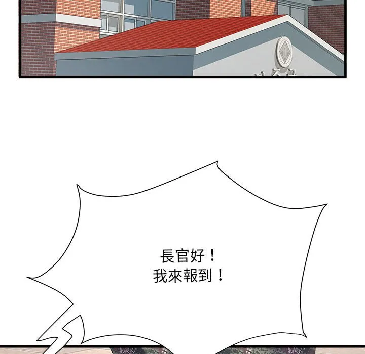 不良二等兵 第70話 第97页