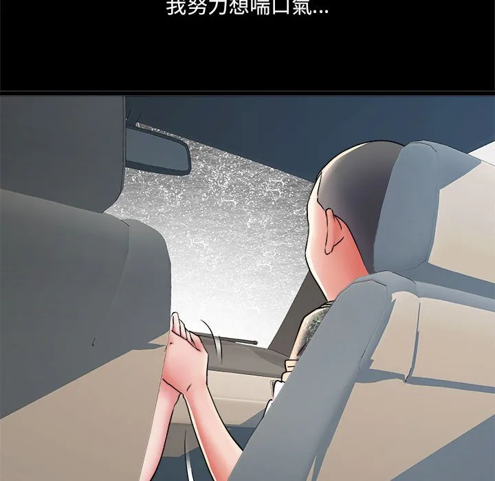 不良二等兵 第70話 第25页