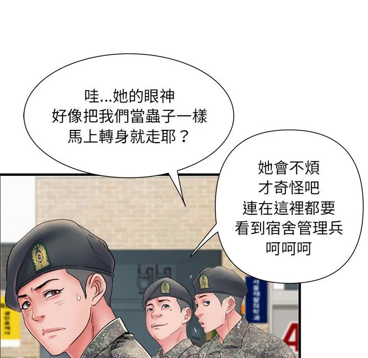 不良二等兵 第70話 第91页