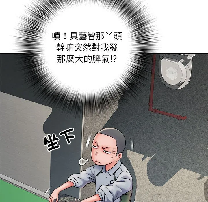 不良二等兵 第70話 第56页