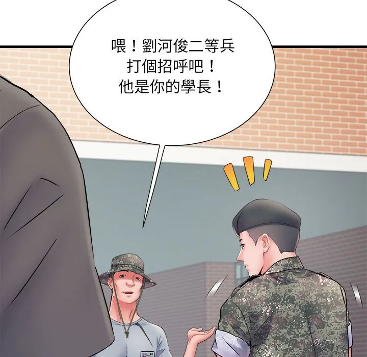不良二等兵 第70話 第109页