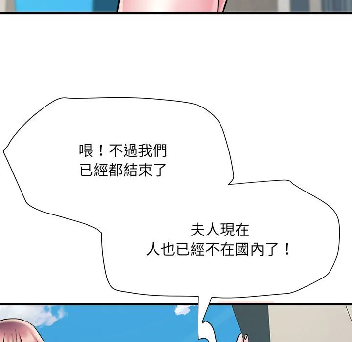 不良二等兵 第70話 第37页