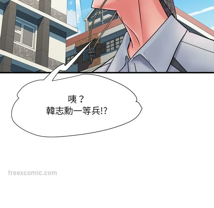 不良二等兵 第70話 第54页