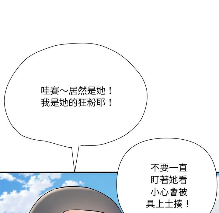 不良二等兵 第70話 第133页