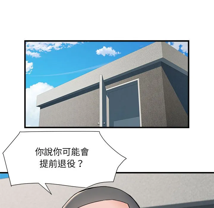不良二等兵 第70話 第69页