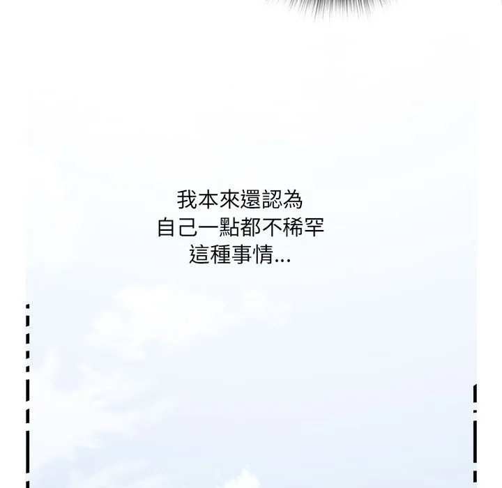 不良二等兵 第70話 第94页
